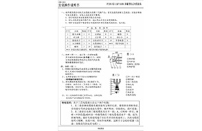 JOKIII-15kV630A電纜頭