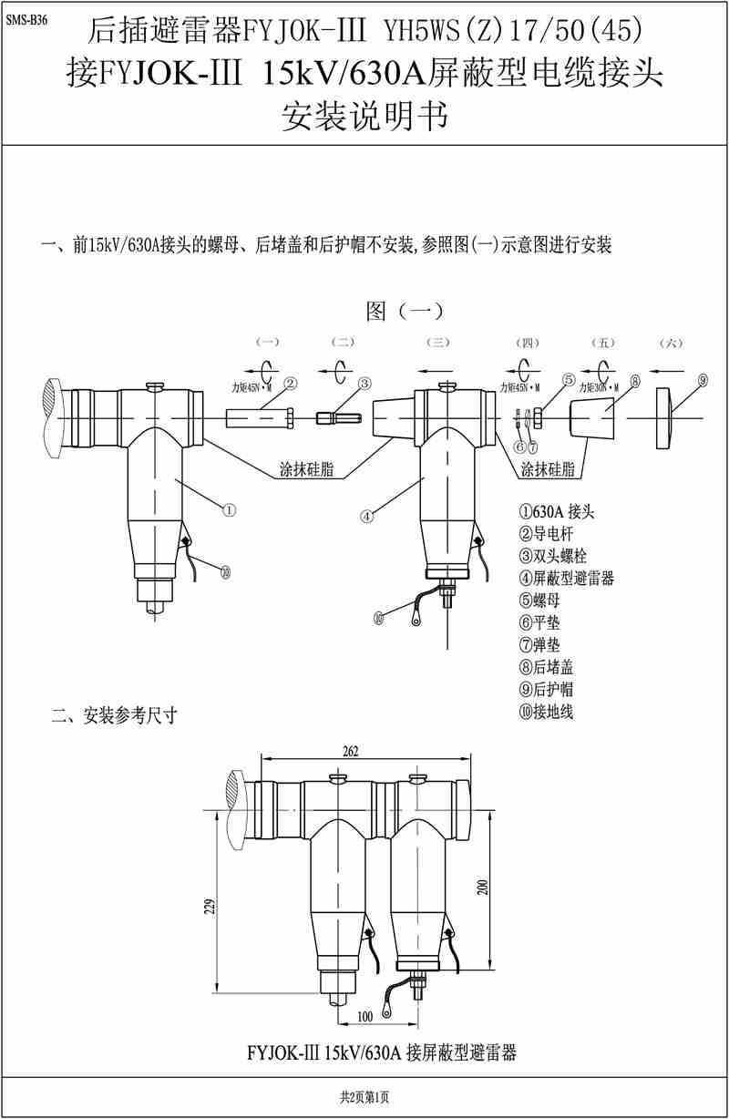 Back Arrester Connect with JOKIII